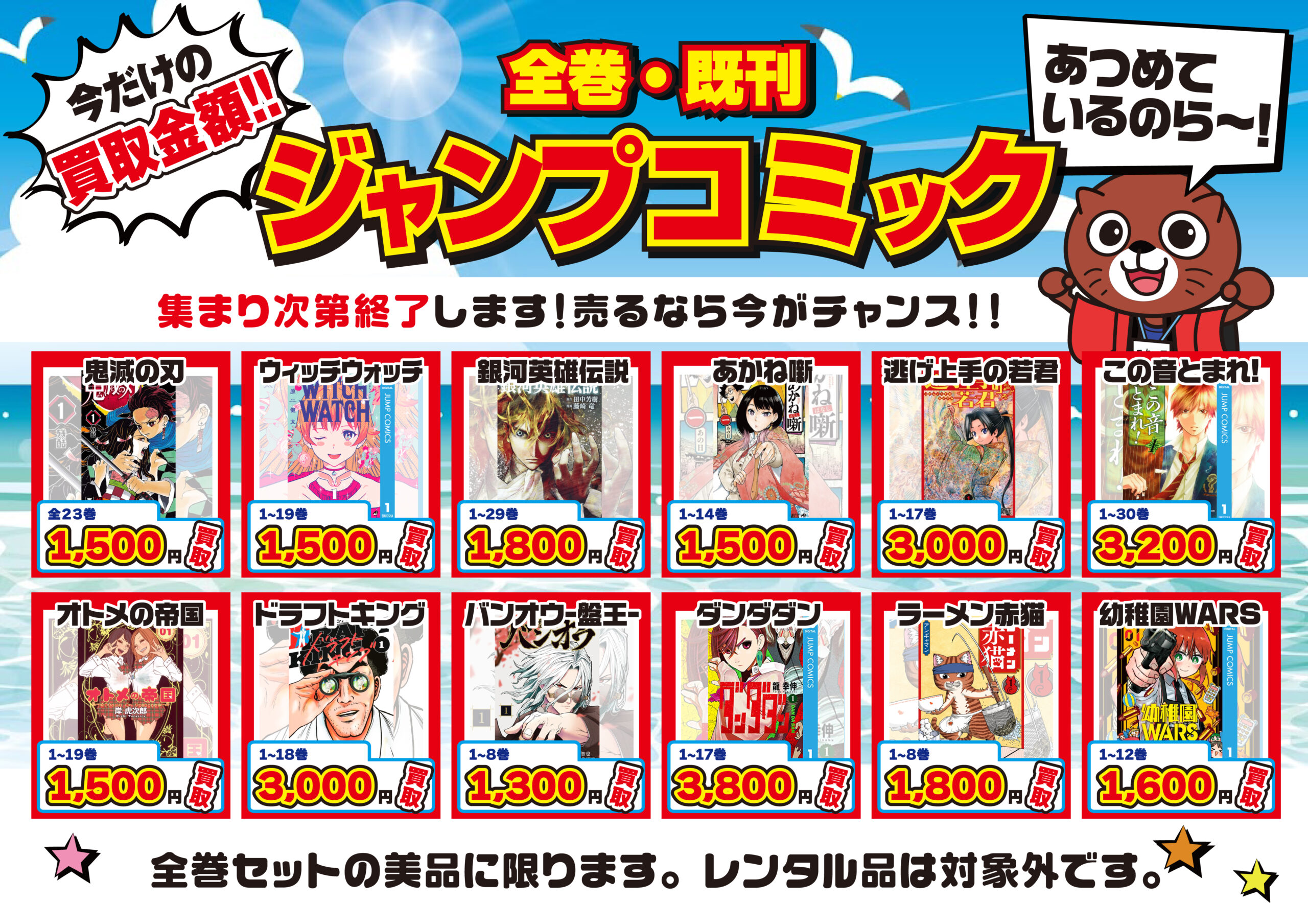 ジャンプコミック　決定-scaled.jpg